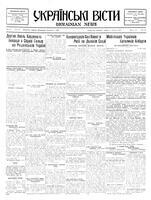 Ukrainski Visti, December 06, 1933