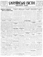 Ukrainski Visti, August 17, 1932