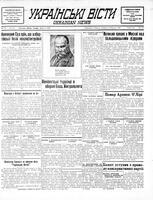 Ukrainski Visti, March 08, 1938