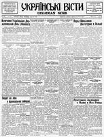 Ukrainski Visti, April 29, 1936