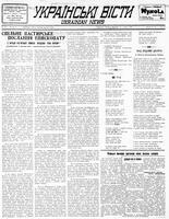 Ukrainski Visti, August 23, 1938