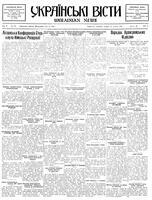 Ukrainski Visti, July 13, 1932