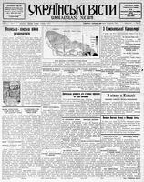 Ukrainski Visti, August 03, 1937