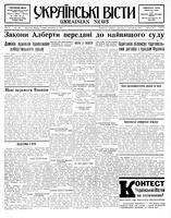 Ukrainski Visti, November 09, 1937
