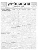 Ukrainski Visti, August 30, 1933