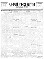 Ukrainski Visti, June 07, 1933