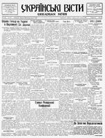 Ukrainski Visti, June 06, 1934