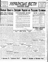 Ukrainski Visti, November 21, 1939