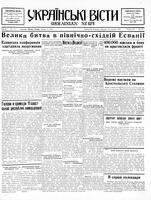 Ukrainski Visti, October 19, 1937