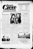 Jedinstvo, January 22, 1960