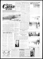 Vilne Slovo, March 24, 1973