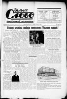 Vilne Slovo, November 18, 1961
