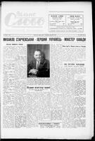 Jedinstvo, April 21, 1953
