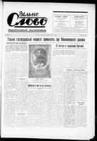 Jedinstvo, April 07, 1953