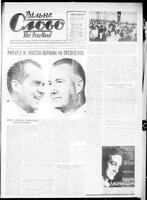 Vilne Slovo, November 16, 1968