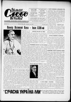 Jedinstvo, January 19, 1968
