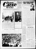 Vilne Slovo, August 24, 1968
