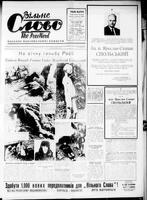 Vilne Slovo, September 21, 1968