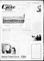 Vilne Slovo, December 06, 1969