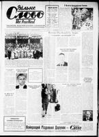 Vilne Slovo, November 30, 1968