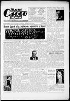 Vilne Slovo, November 05, 1966