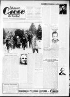Vilne Slovo, December 13, 1969