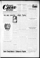 Vilne Slovo, January 27, 1968