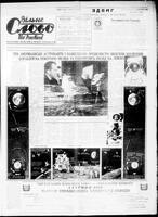 Vilne Slovo, July 26, 1969