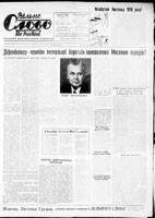 Vilne Slovo, November 01, 1969