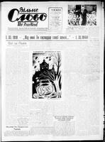 Vilne Slovo, November 02, 1968