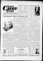 Vilne Slovo, October 08, 1966