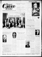Vilne Slovo, November 08, 1969