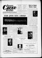 Jedinstvo, April 30, 1971