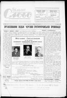 Vilne Slovo, May 18, 1957