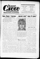 Jedinstvo, May 22, 1951