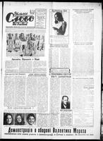 Jedinstvo, February 18, 1955