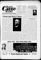 Jedinstvo, May 08, 1953