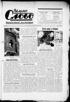 Jedinstvo, February 08, 1952