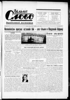 Vilne Slovo, April 09, 1960