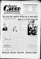 Jedinstvo, June 26, 1970