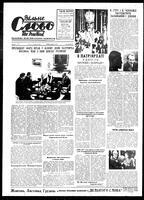Vilne Slovo, October 09, 1976