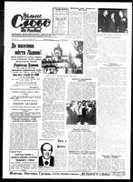 Vilne Slovo, November 06, 1976