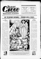 Vilne Slovo, January 04, 1958