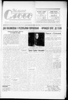 Vilne Slovo, May 31, 1958