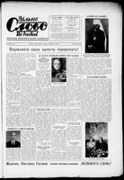 Vilne Slovo, December 04, 1965
