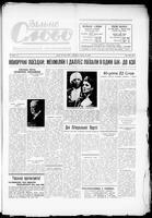 Vilne Slovo, January 18, 1958