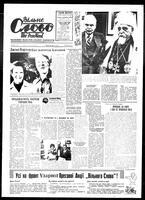 Vilne Slovo, November 13, 1976