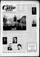 Vilne Slovo, October 23, 1965