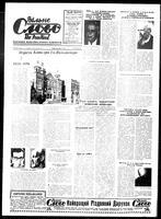 Vilne Slovo, November 27, 1976