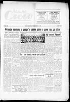 Vilne Slovo, October 04, 1958